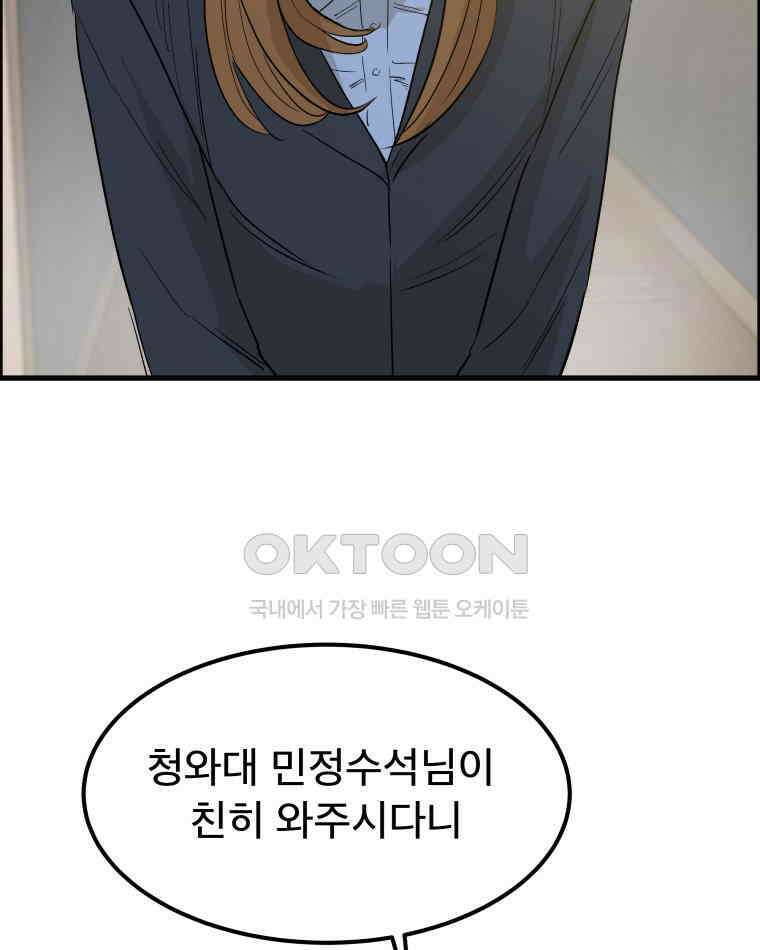 도깨비언덕에 왜 왔니? 2부 해수 171 90