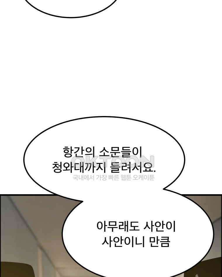 도깨비언덕에 왜 왔니? 2부 해수 171 92