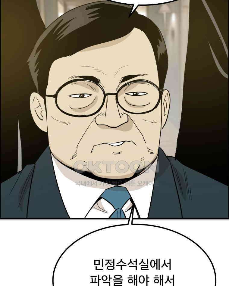 도깨비언덕에 왜 왔니? 2부 해수 171 93