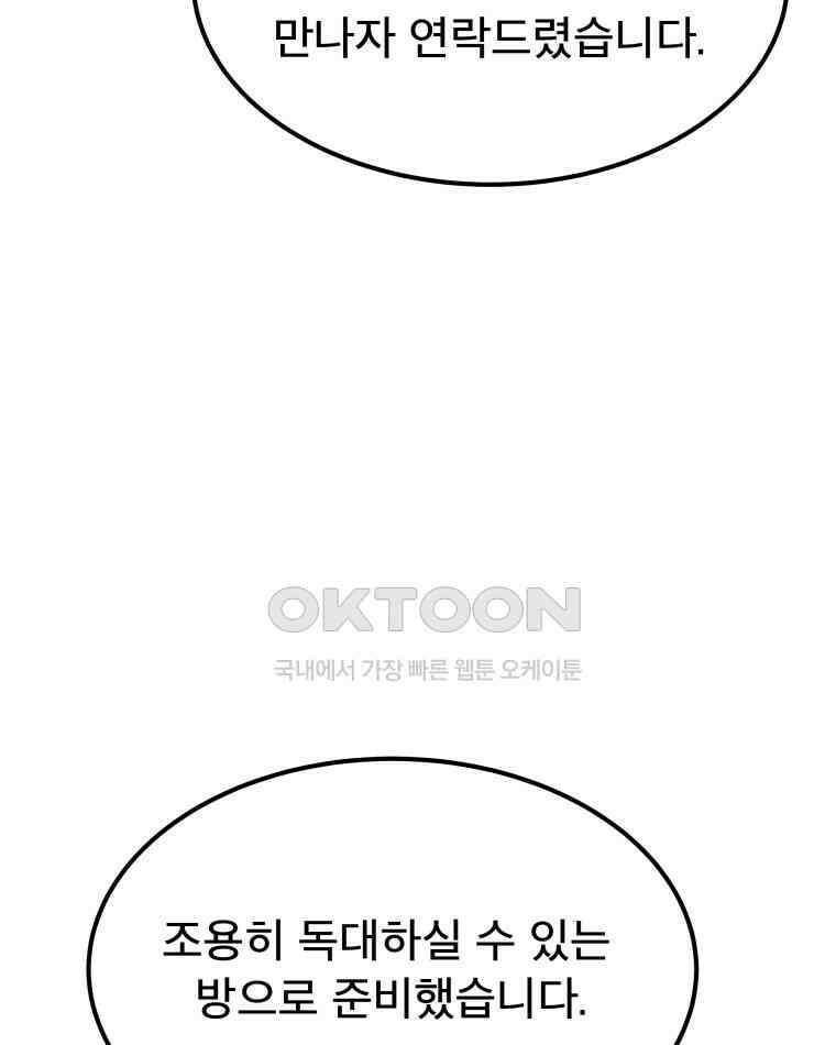 도깨비언덕에 왜 왔니? 2부 해수 171 94