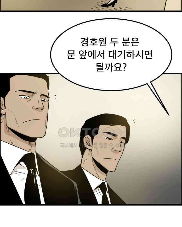 도깨비언덕에 왜 왔니? 2부 해수 171 96