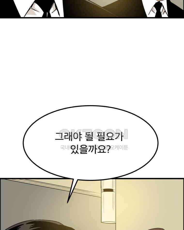 도깨비언덕에 왜 왔니? 2부 해수 171 98