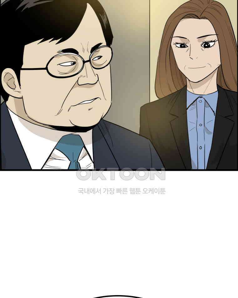 도깨비언덕에 왜 왔니? 2부 해수 171 99