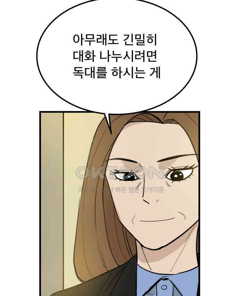 도깨비언덕에 왜 왔니? 2부 해수 171 100
