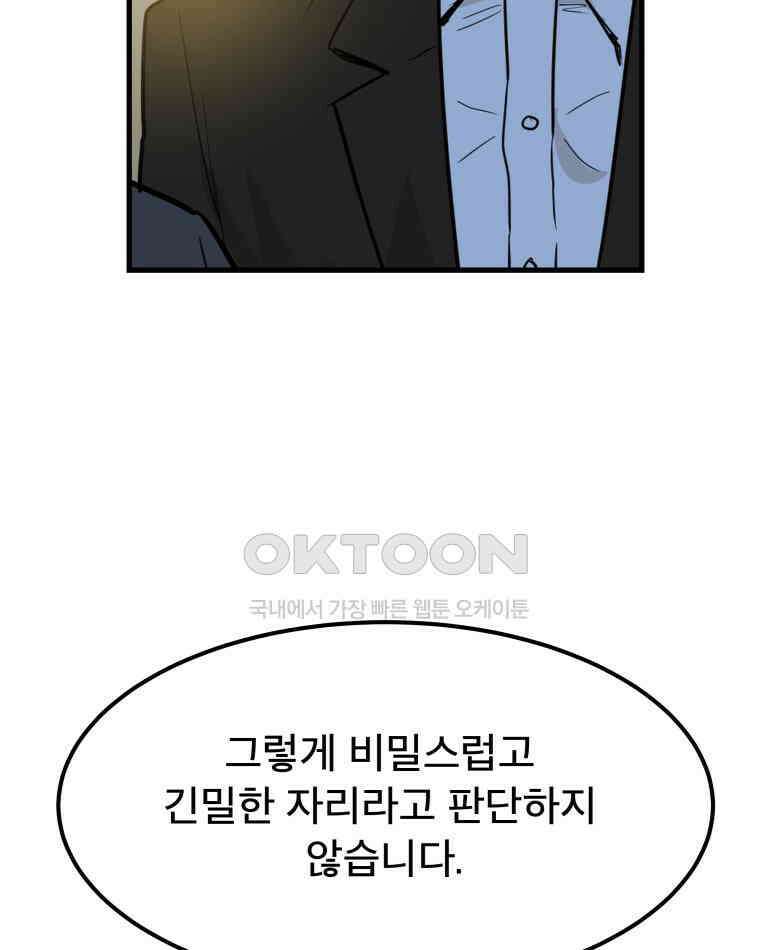 도깨비언덕에 왜 왔니? 2부 해수 171 101