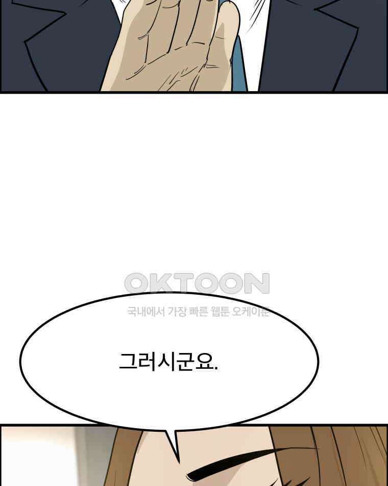 도깨비언덕에 왜 왔니? 2부 해수 171 103