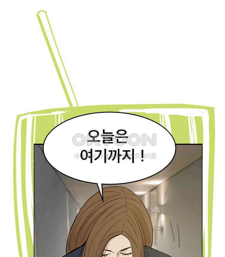 도깨비언덕에 왜 왔니? 2부 해수 171 110