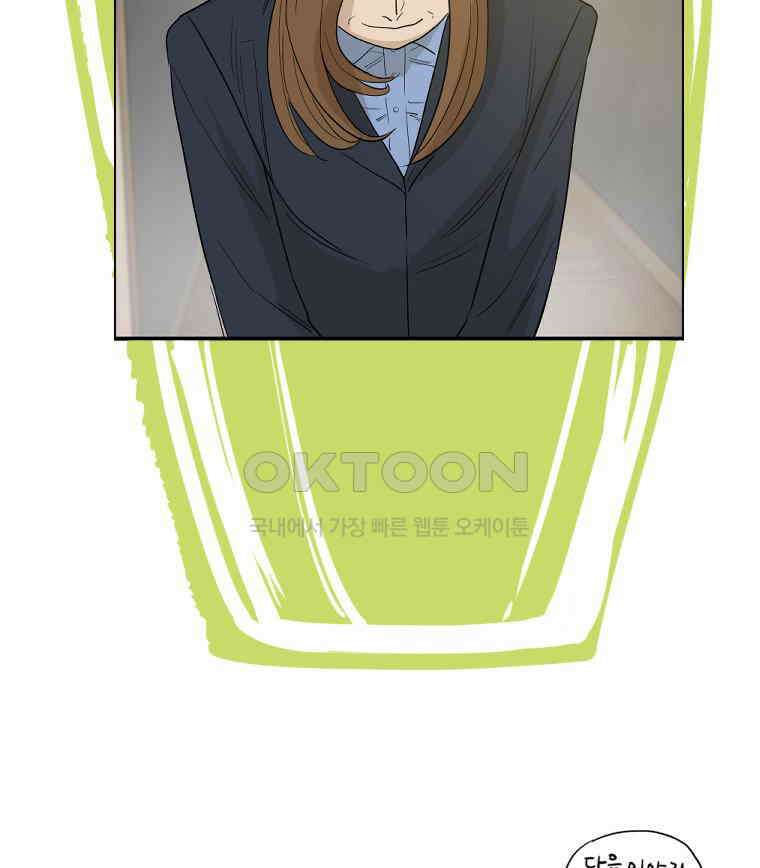 도깨비언덕에 왜 왔니? 2부 해수 171 111