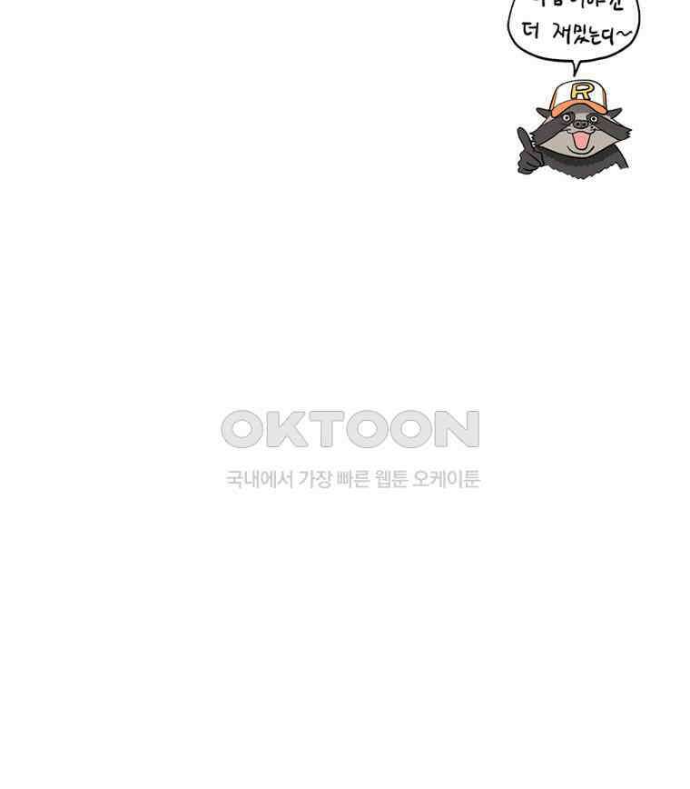 도깨비언덕에 왜 왔니? 2부 해수 171 112