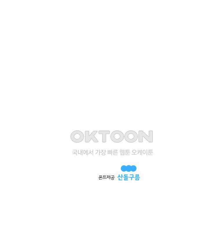 도깨비언덕에 왜 왔니? 2부 해수 171 113