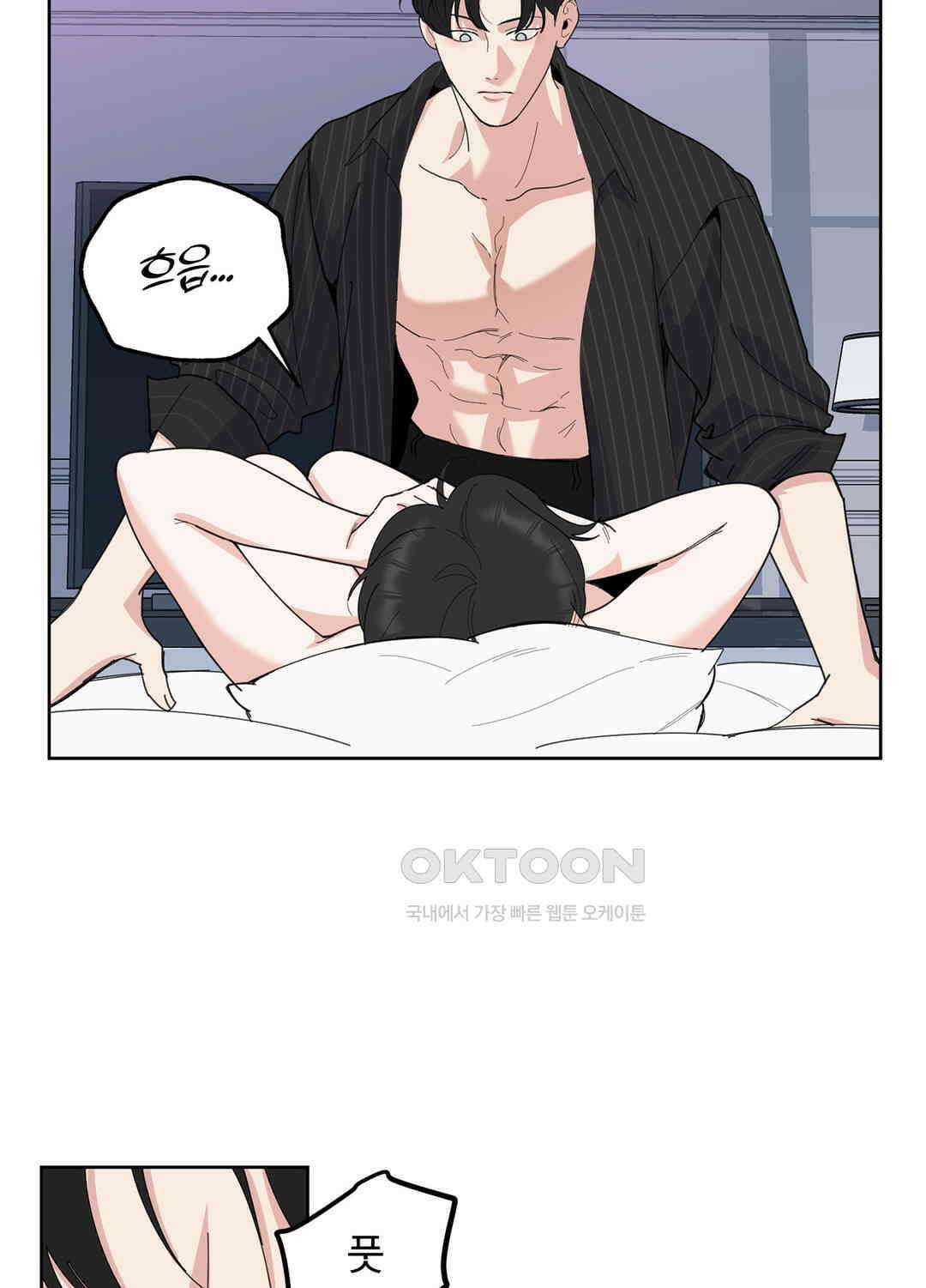 형편없는 로맨스 79화 3
