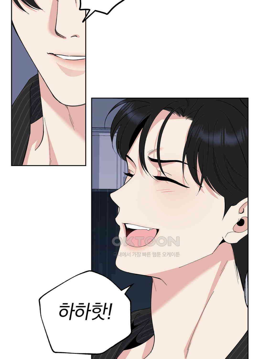 형편없는 로맨스 79화 4