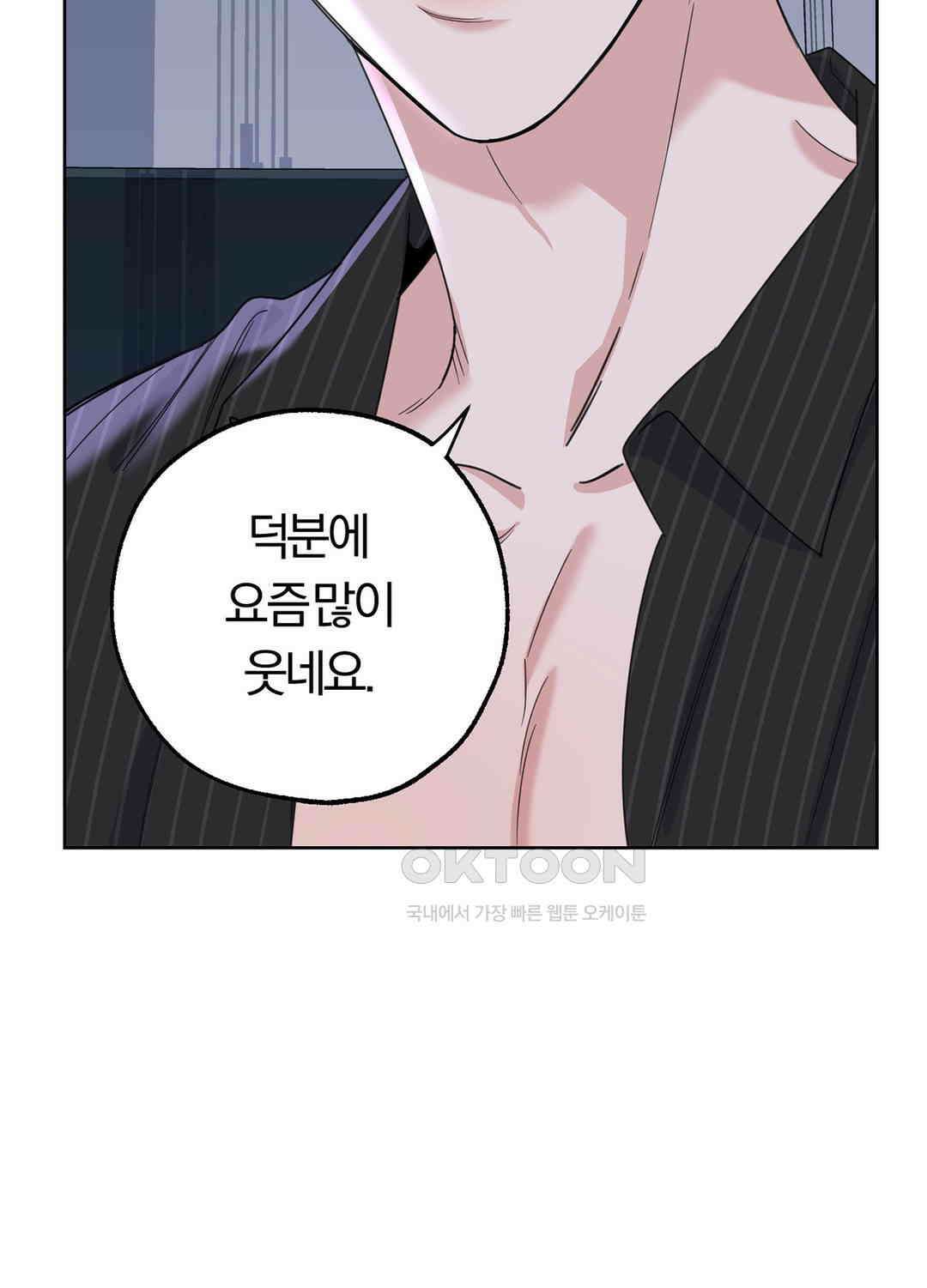 형편없는 로맨스 79화 7