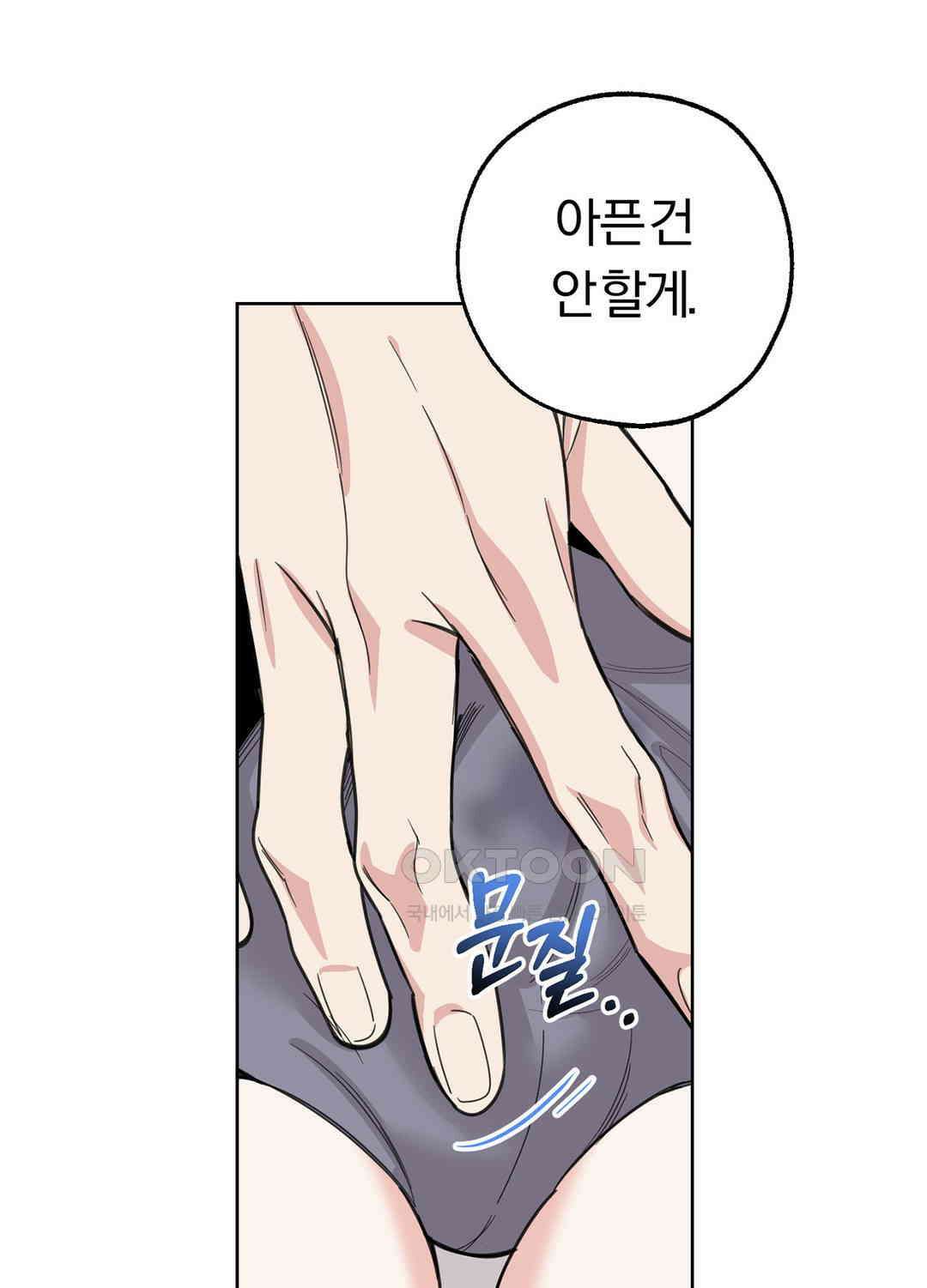 형편없는 로맨스 79화 9