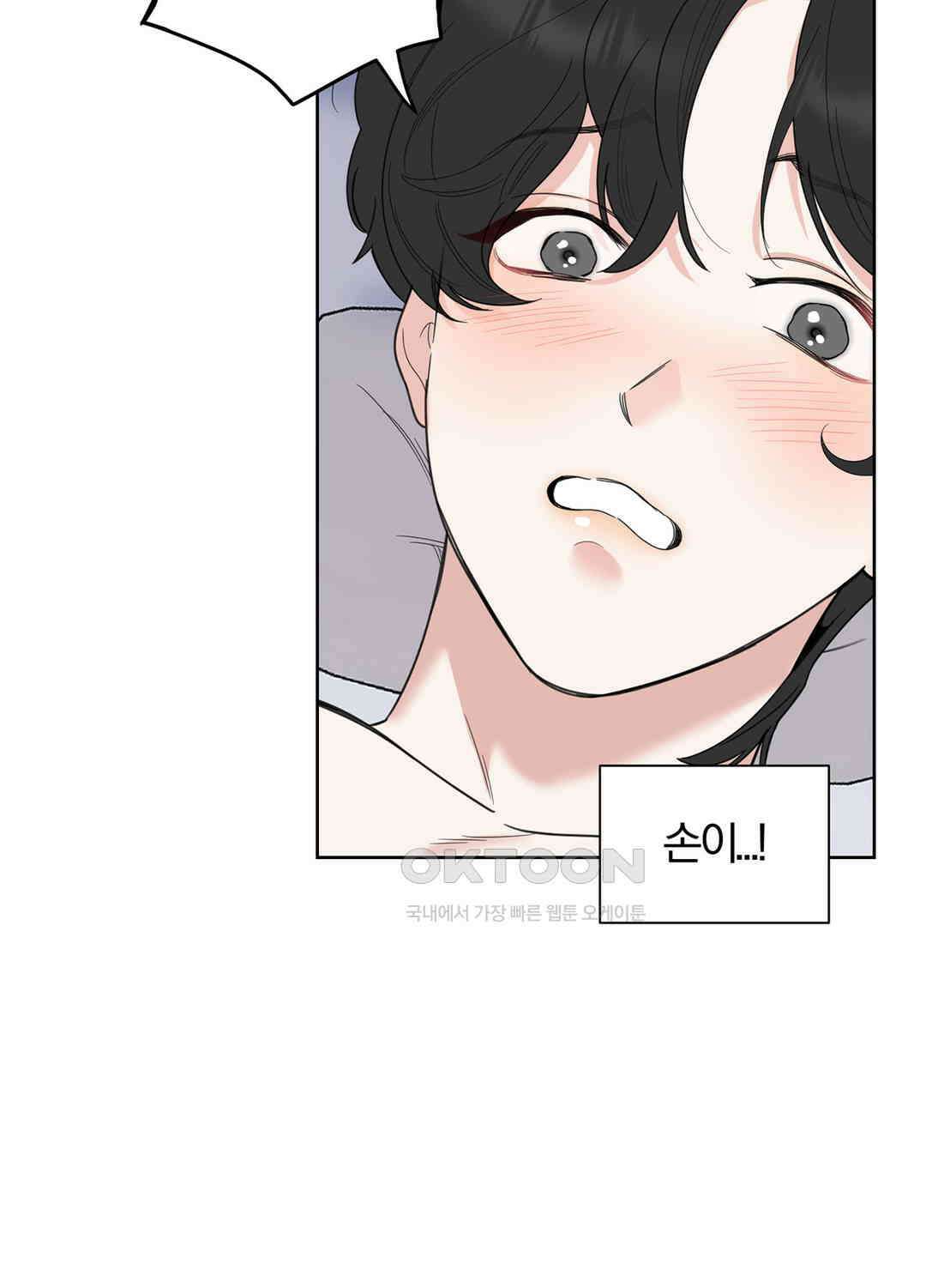 형편없는 로맨스 79화 15