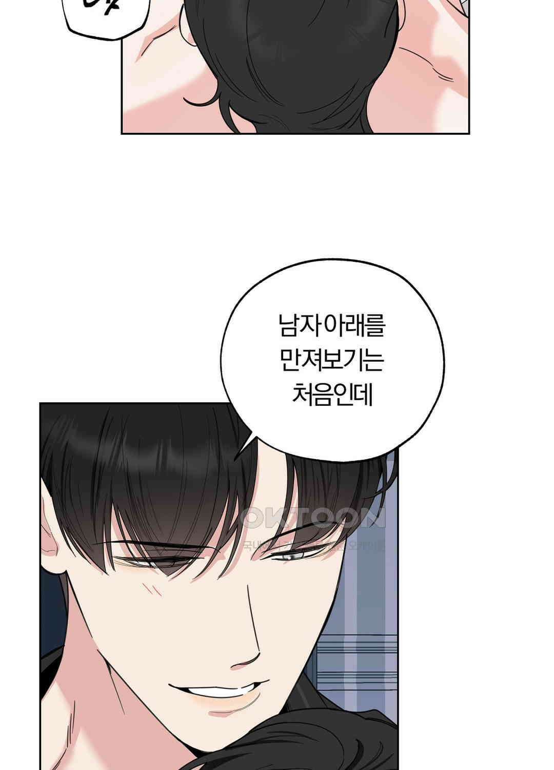 형편없는 로맨스 79화 17