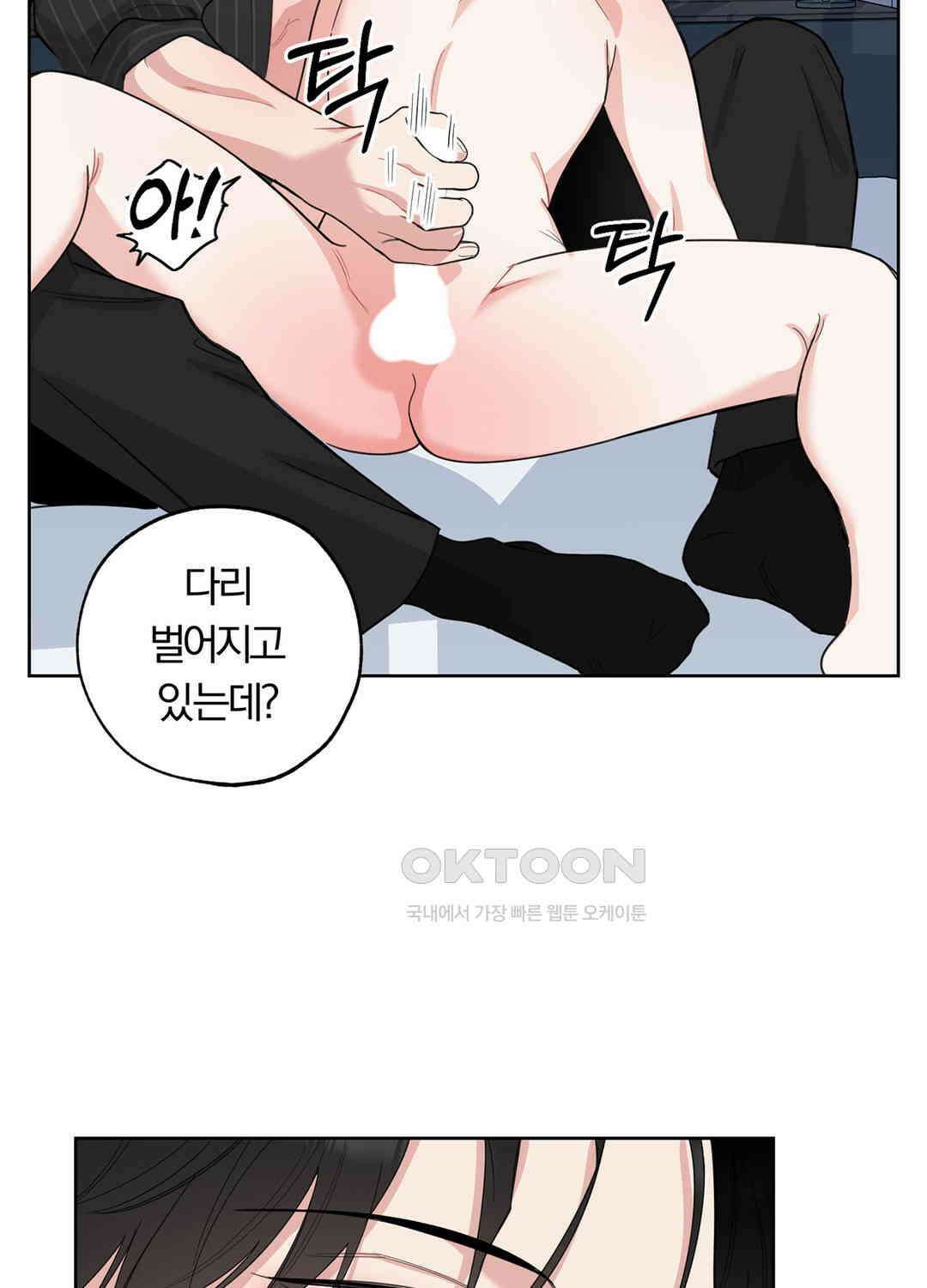형편없는 로맨스 79화 20