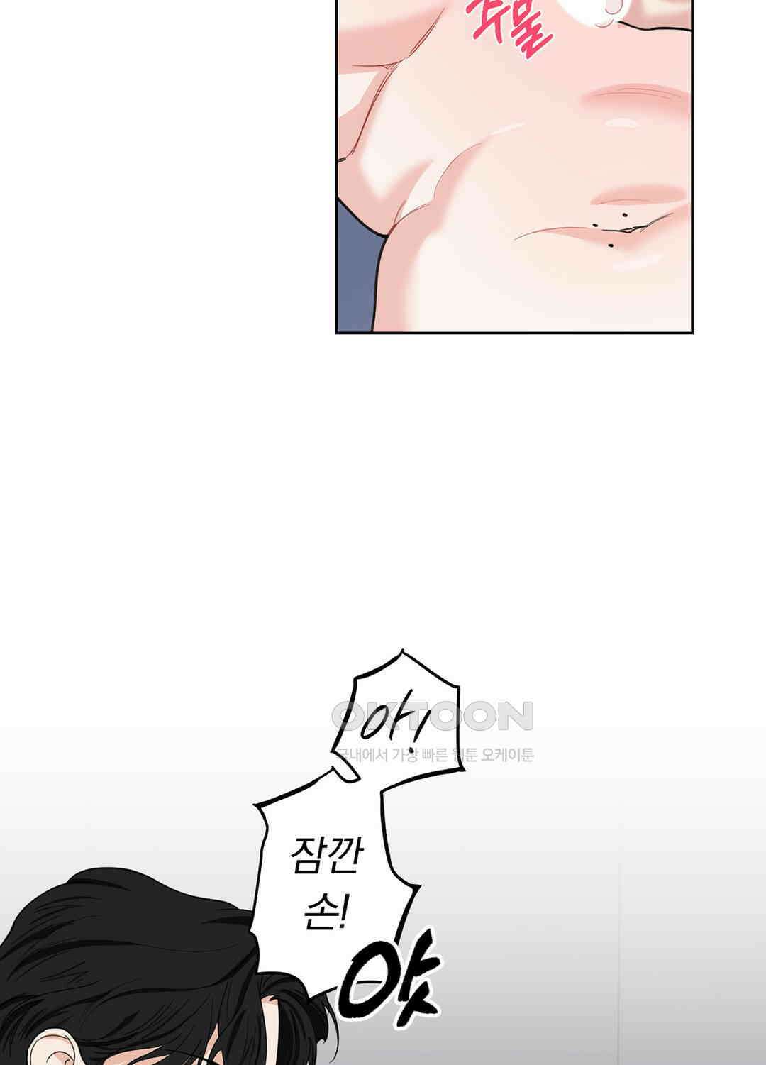 형편없는 로맨스 79화 22