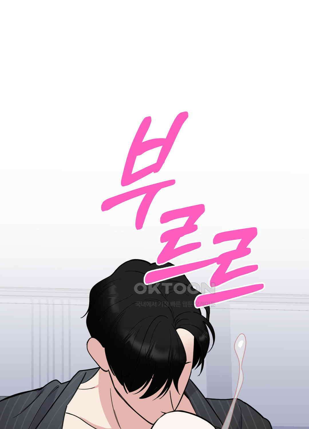 형편없는 로맨스 79화 29
