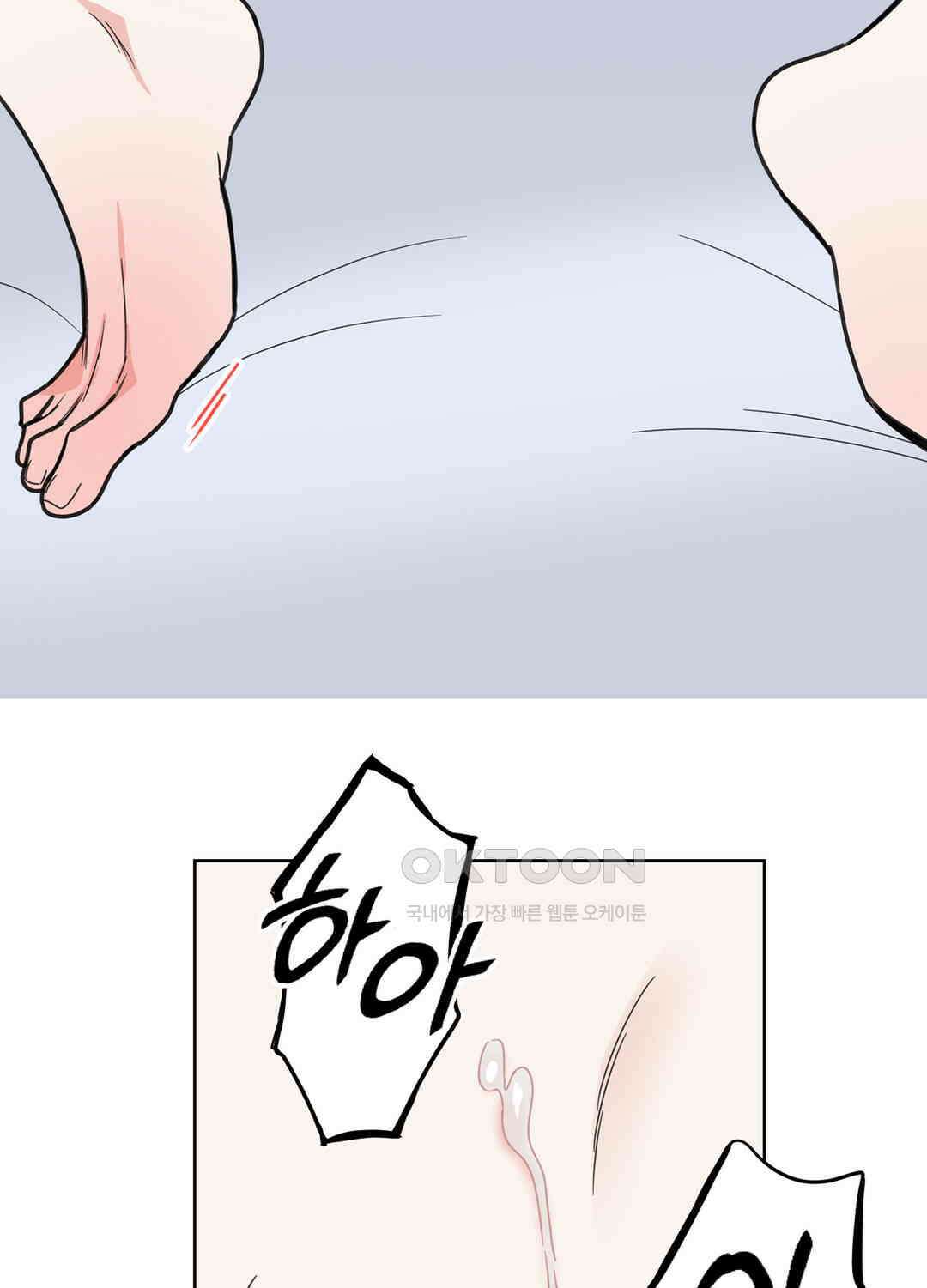 형편없는 로맨스 79화 31