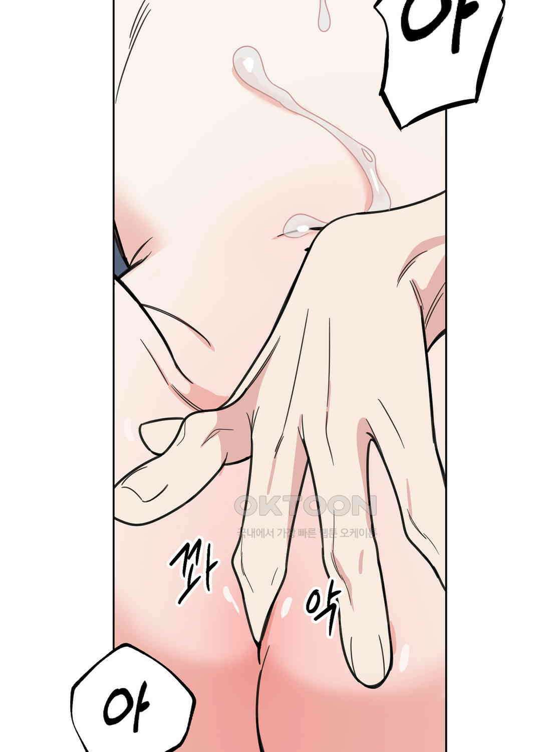 형편없는 로맨스 79화 32