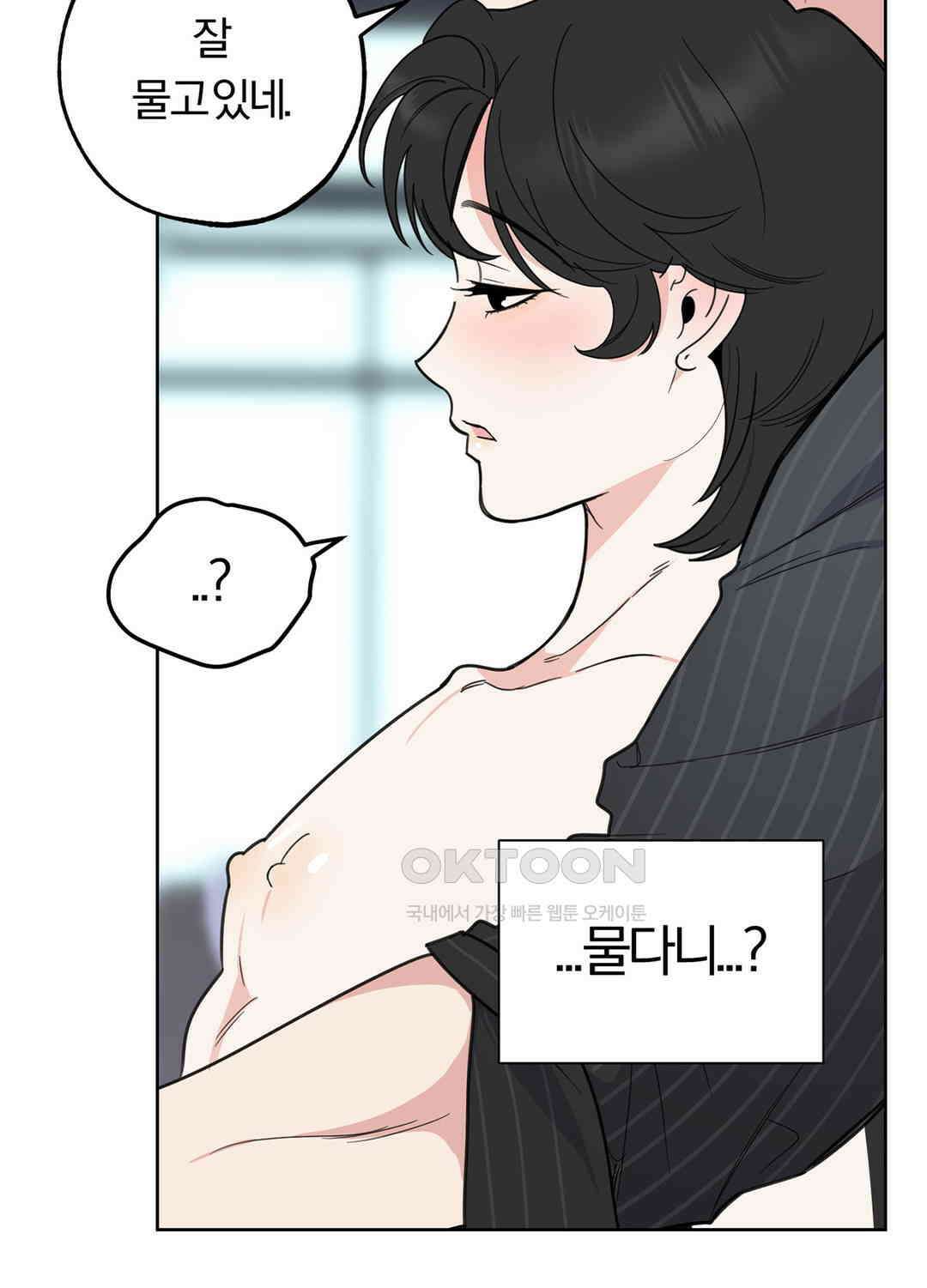 형편없는 로맨스 79화 35