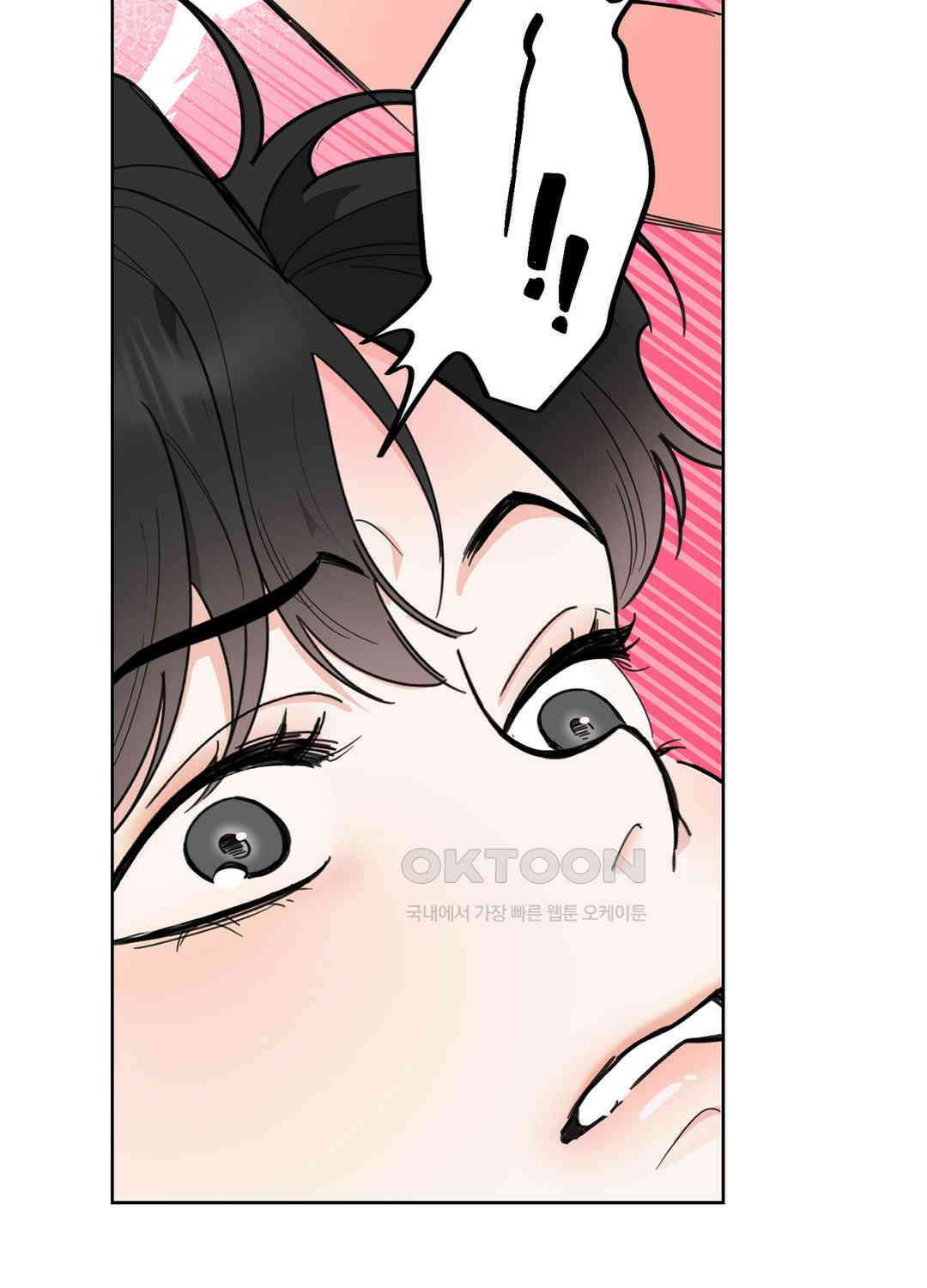 형편없는 로맨스 79화 49