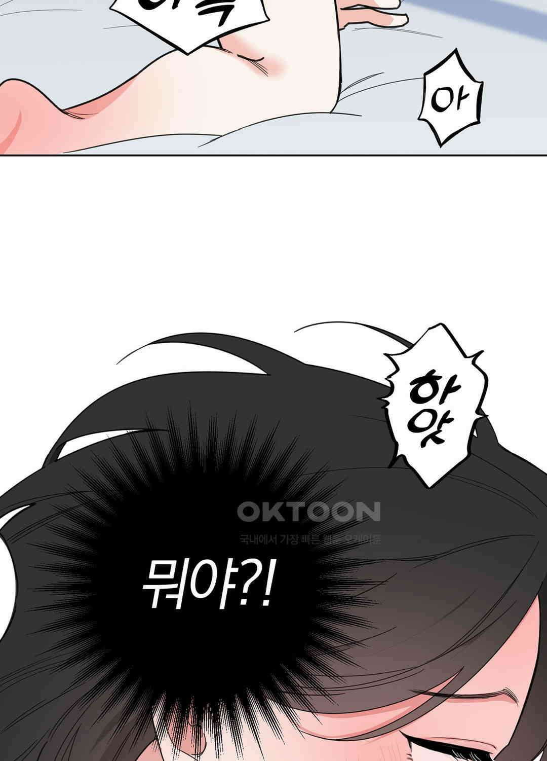 형편없는 로맨스 79화 51