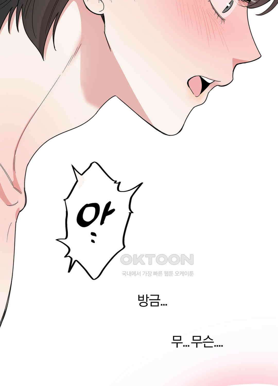 형편없는 로맨스 79화 52