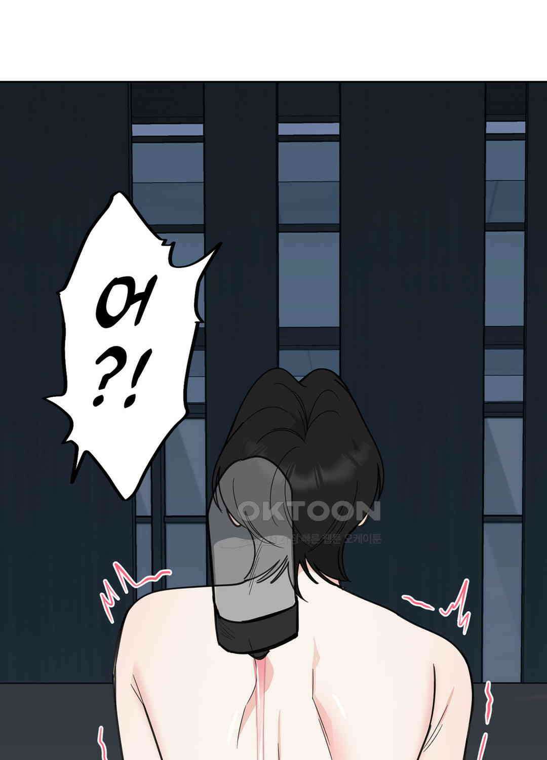 형편없는 로맨스 79화 54