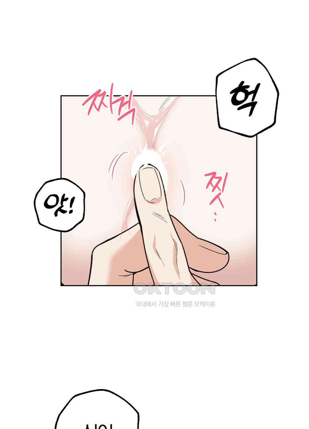 형편없는 로맨스 79화 56