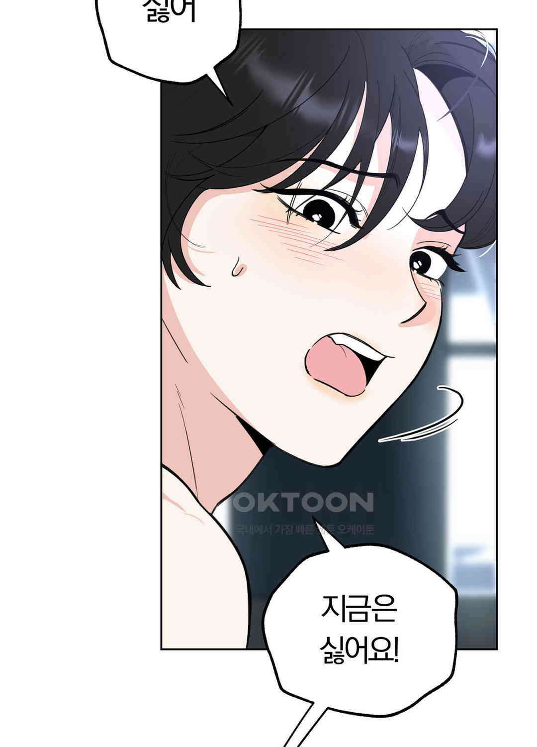 형편없는 로맨스 79화 57