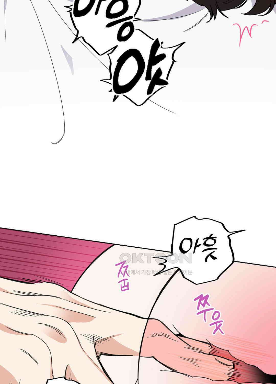 형편없는 로맨스 79화 61