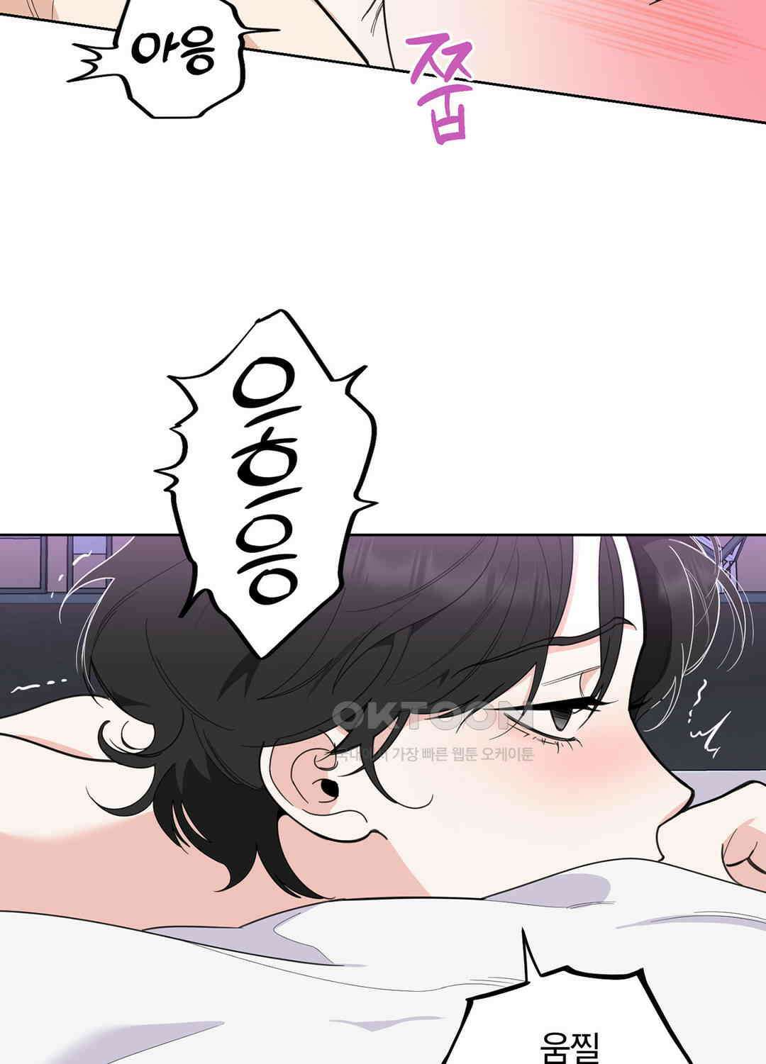 형편없는 로맨스 79화 62