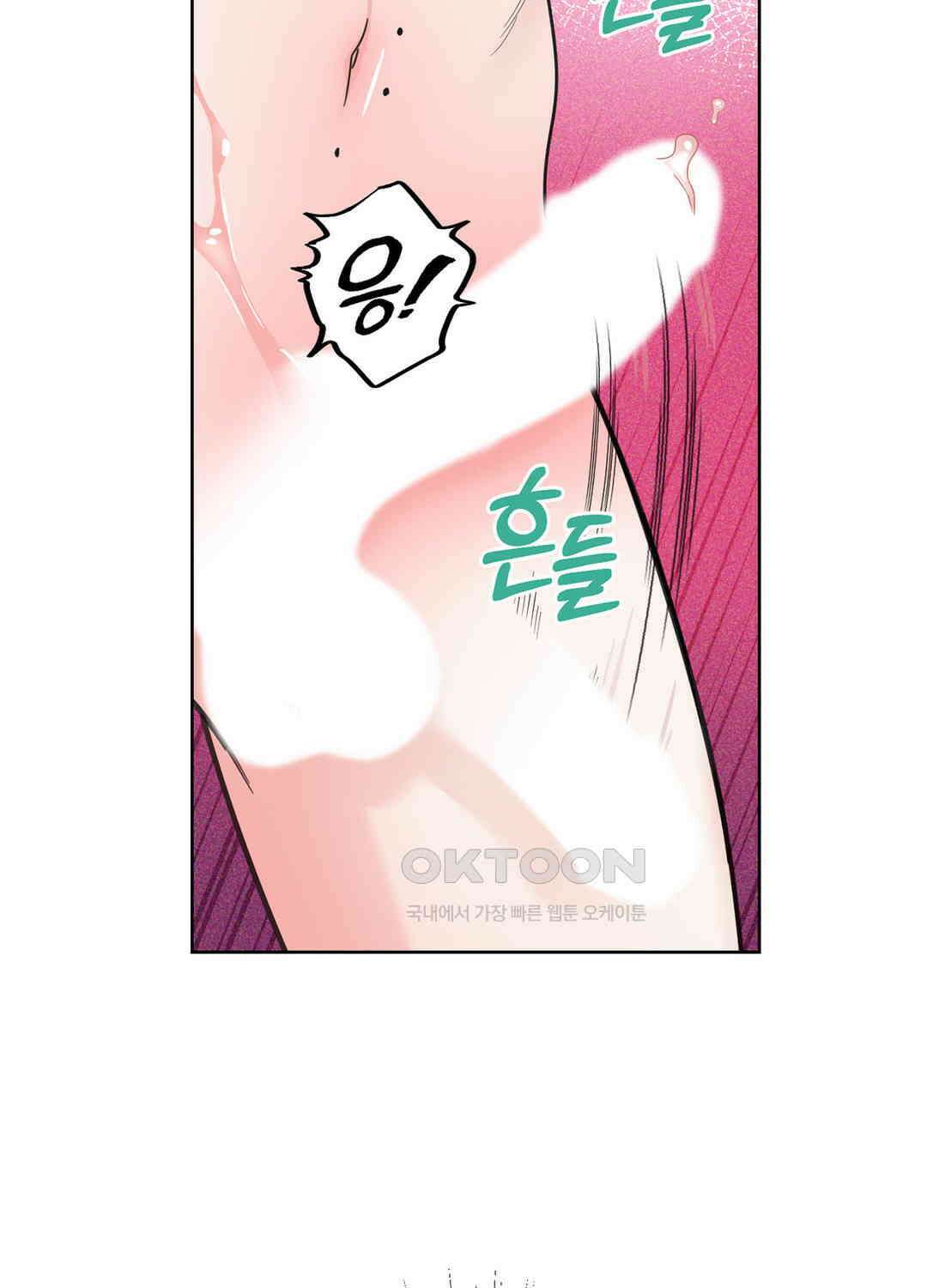 형편없는 로맨스 79화 64