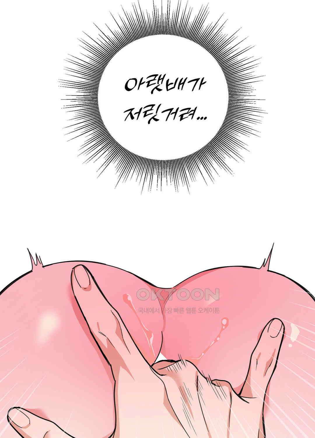 형편없는 로맨스 79화 65