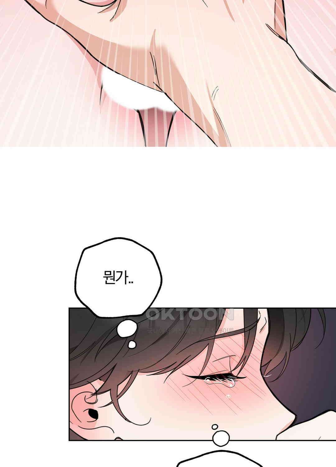형편없는 로맨스 79화 66