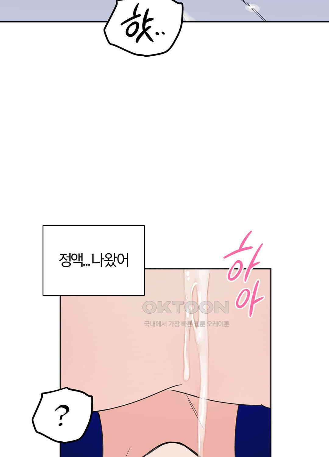 형편없는 로맨스 79화 70