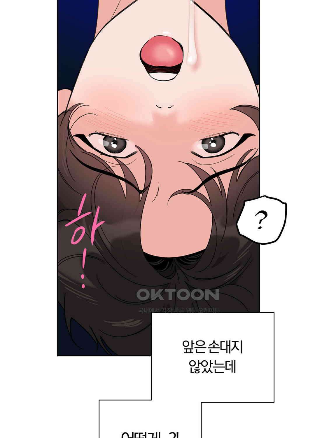 형편없는 로맨스 79화 71
