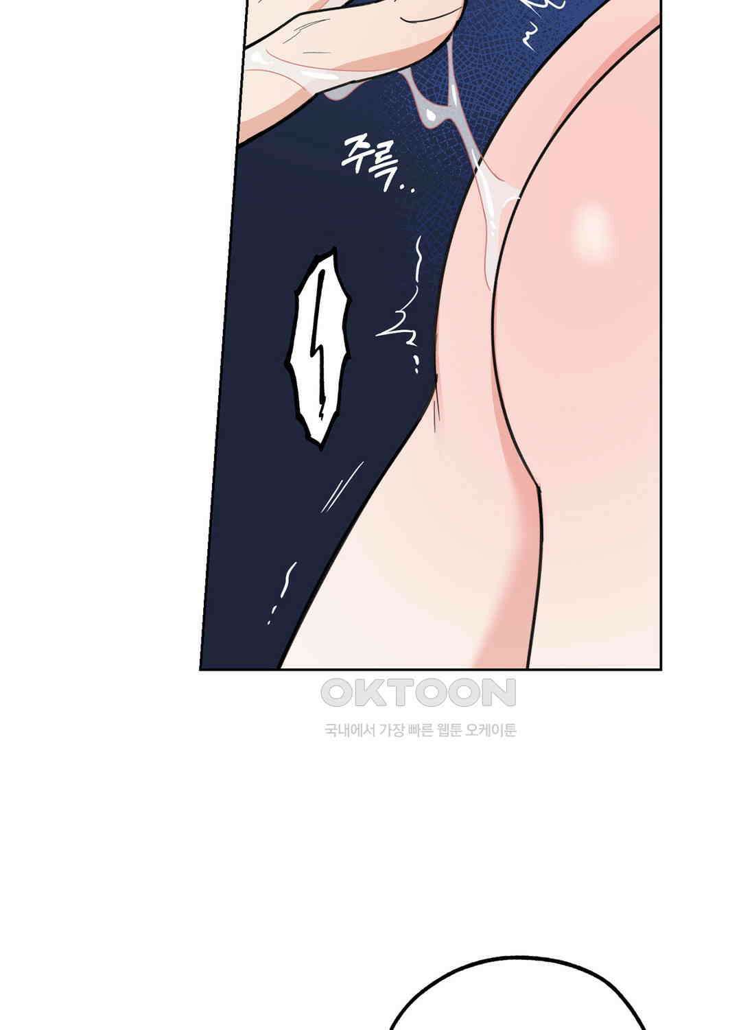 형편없는 로맨스 79화 73