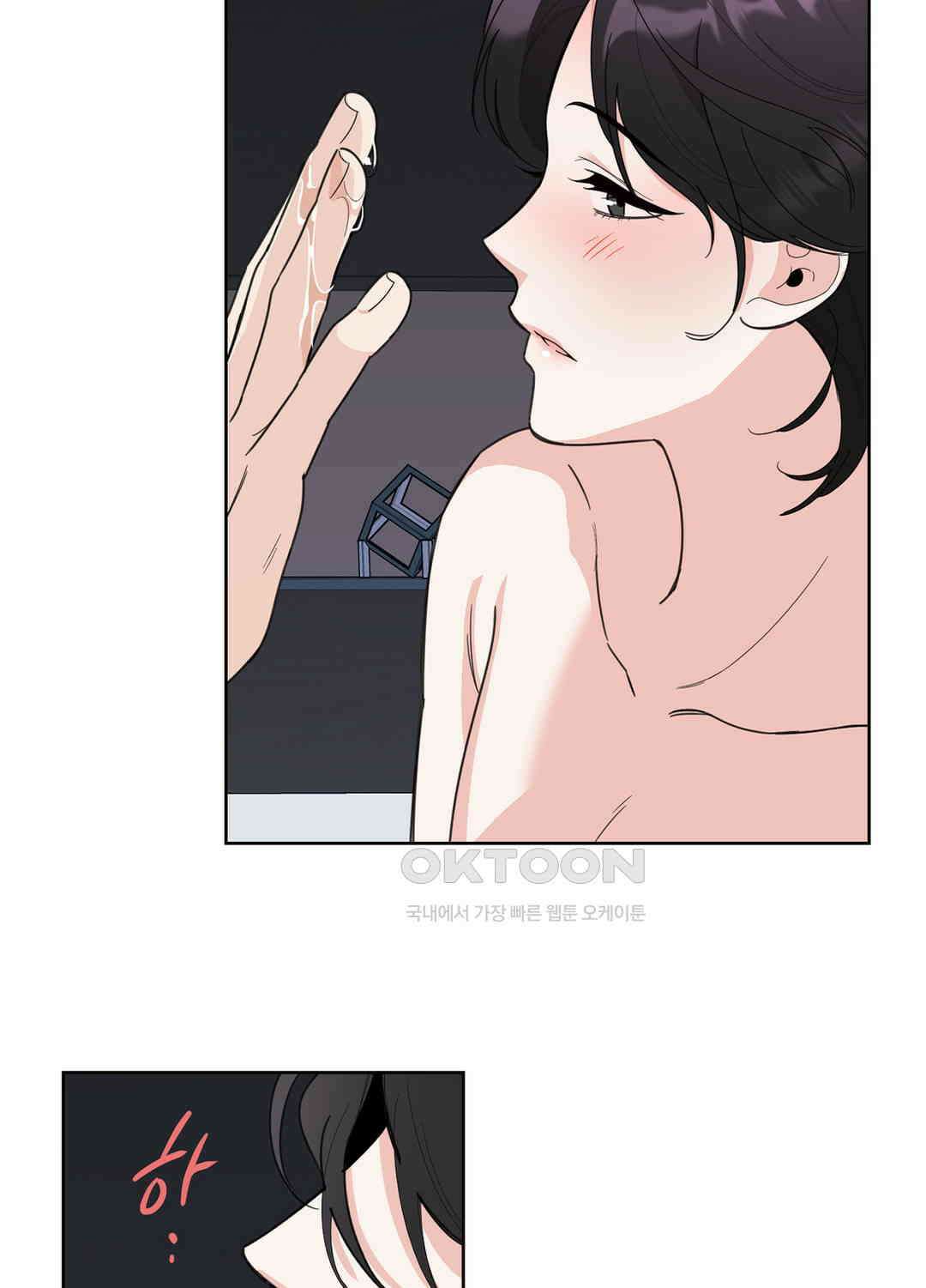 형편없는 로맨스 79화 79