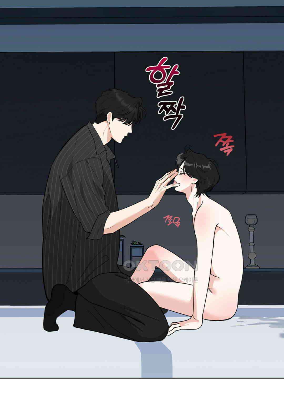 형편없는 로맨스 79화 81