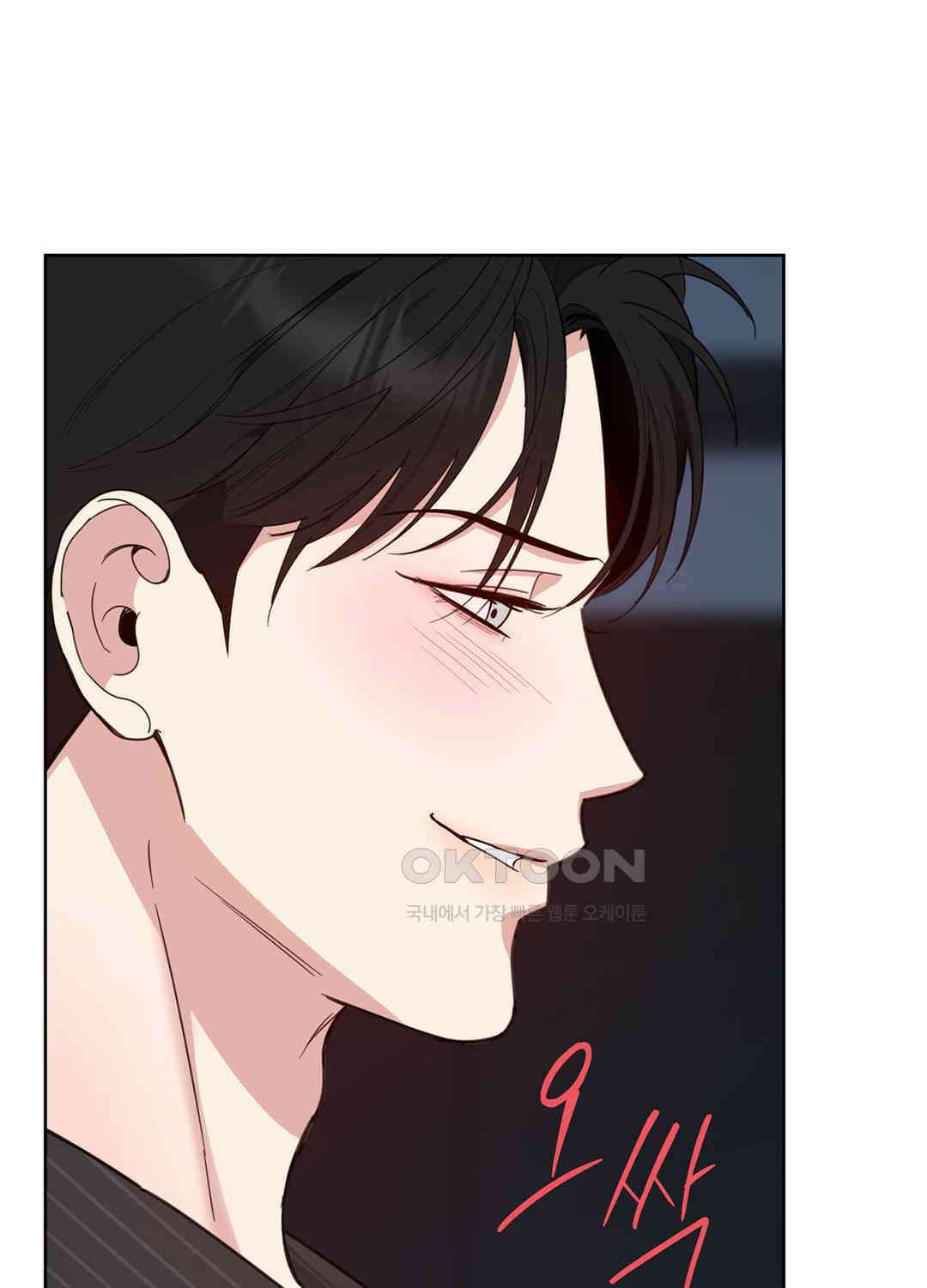 형편없는 로맨스 79화 82