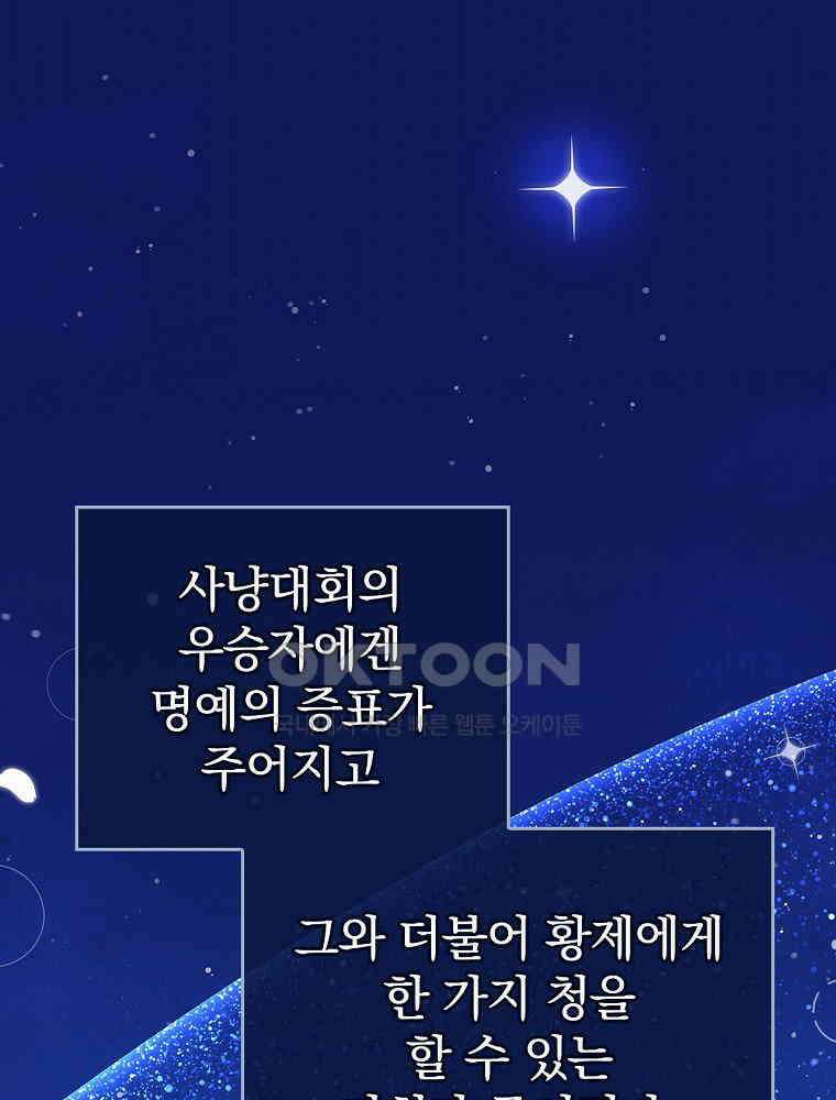 이거 전략게임 아니었나요 30화 1