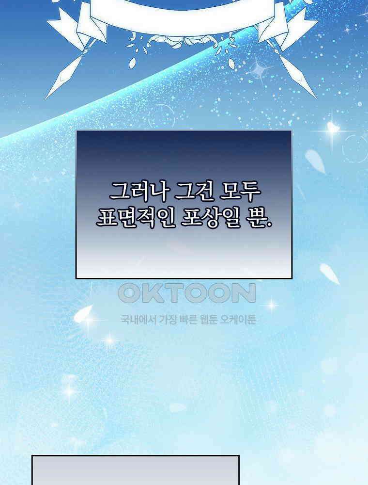 이거 전략게임 아니었나요 30화 3