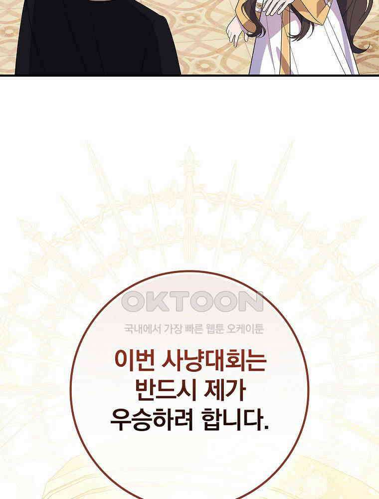 이거 전략게임 아니었나요 30화 5