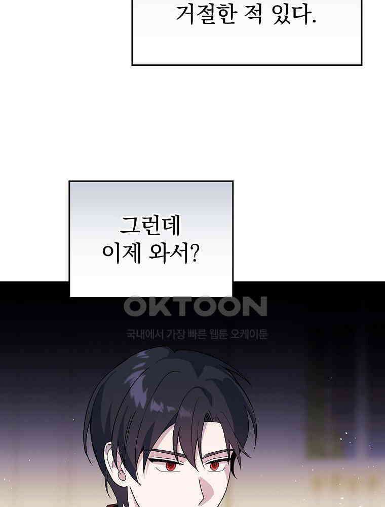이거 전략게임 아니었나요 30화 11