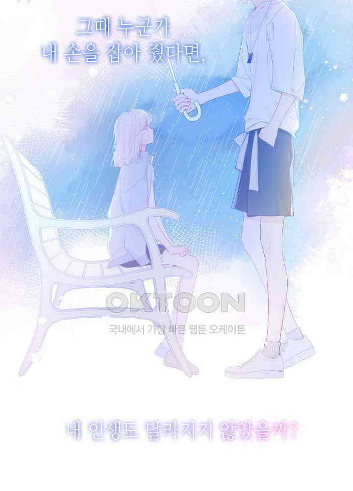 별빛 아래 우리 121화 3