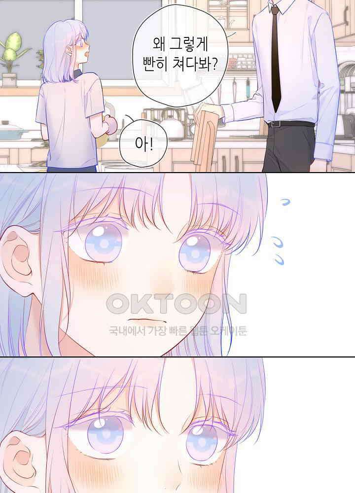 별빛 아래 우리 121화 13