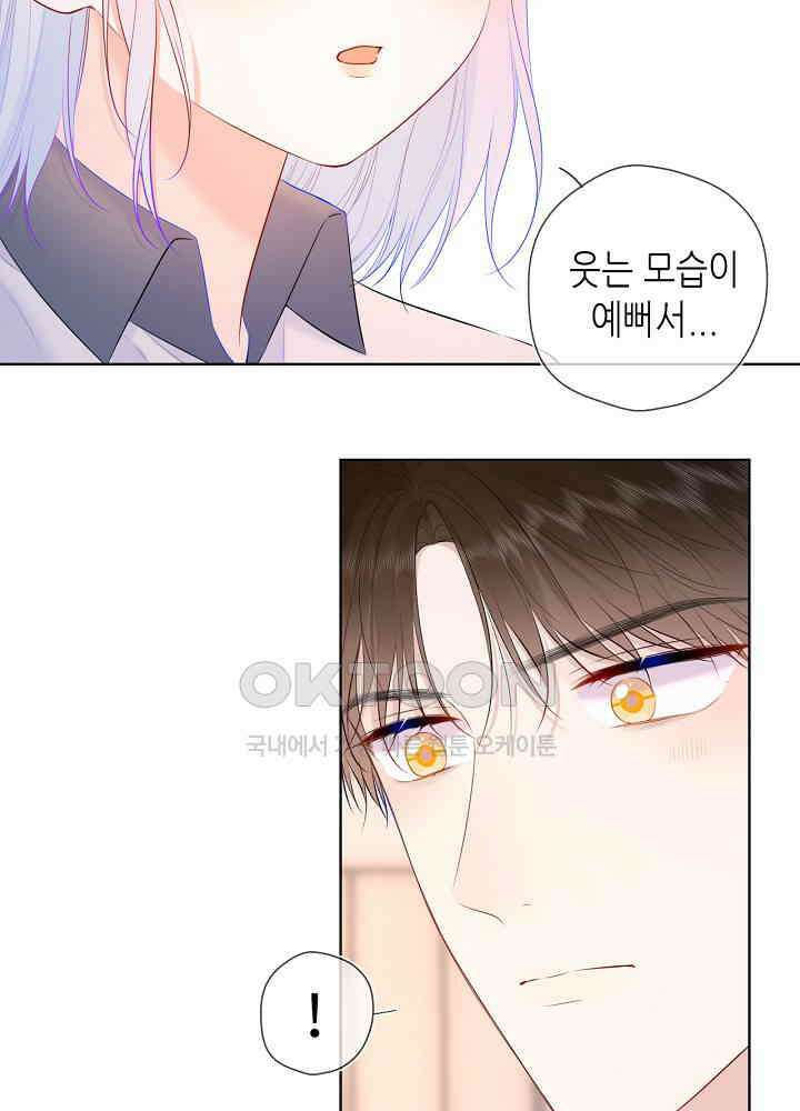 별빛 아래 우리 121화 14